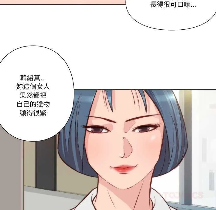 如果還有明天？第8話