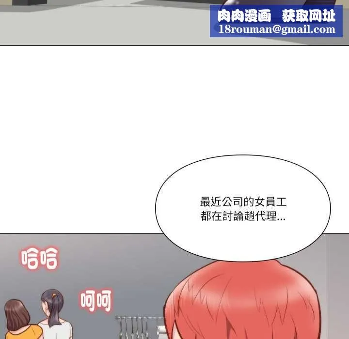 如果還有明天？第8話