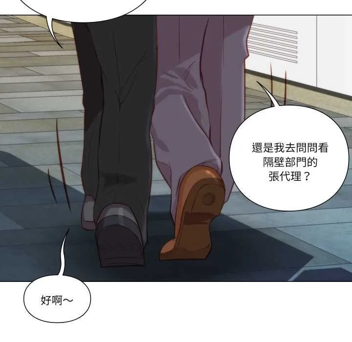 如果還有明天？第8話