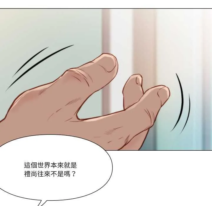 如果還有明天？第8話