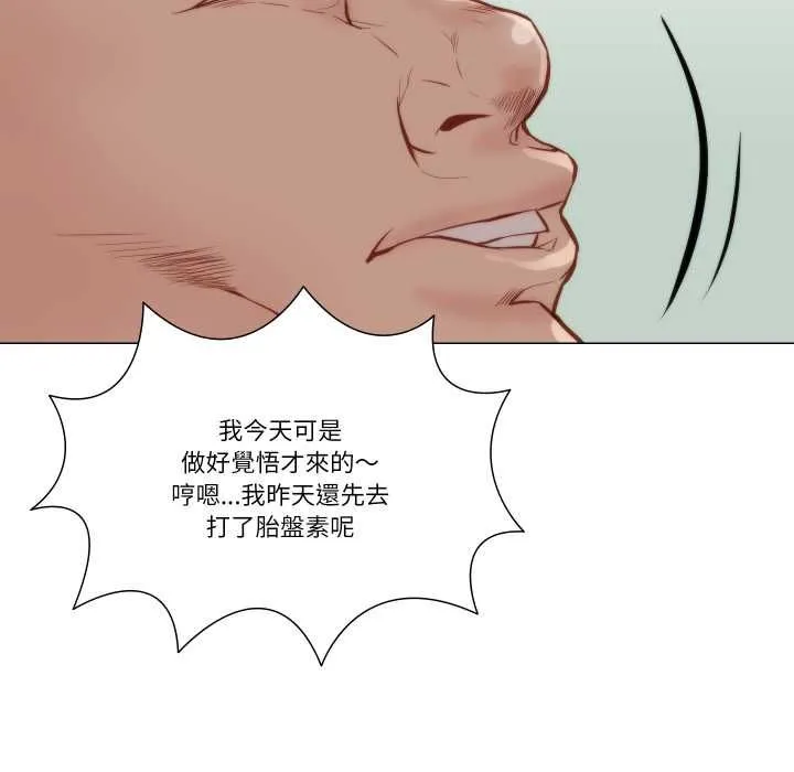 如果還有明天？第8話