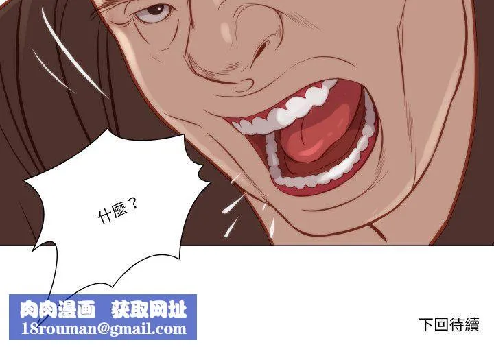 如果還有明天？第8話