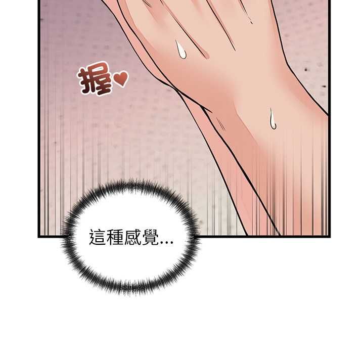 少爺的替身第51話