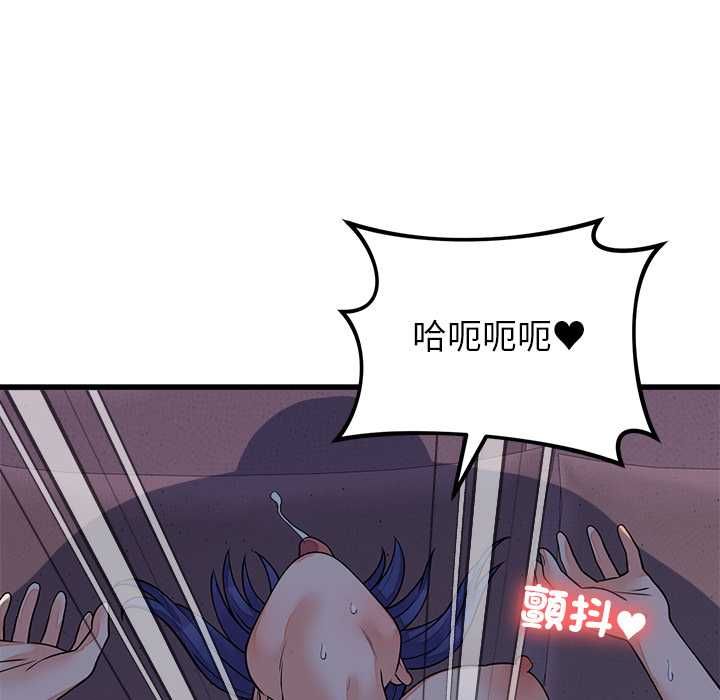 少爺的替身第51話
