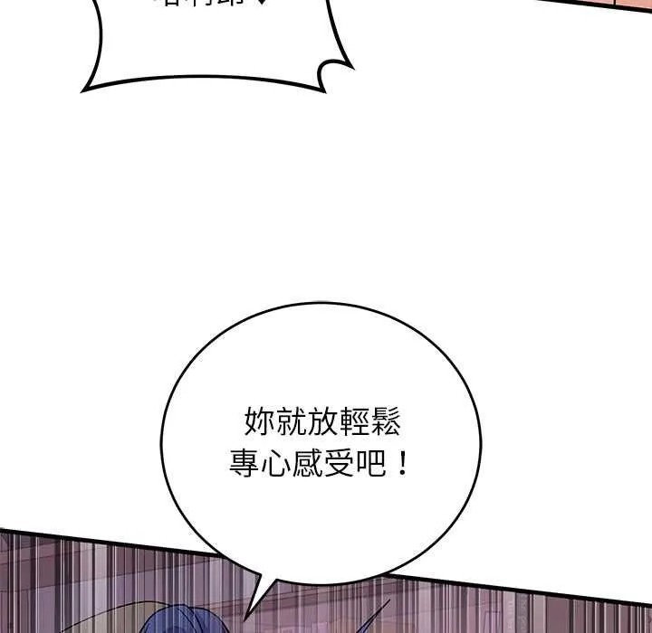 少爺的替身第51話