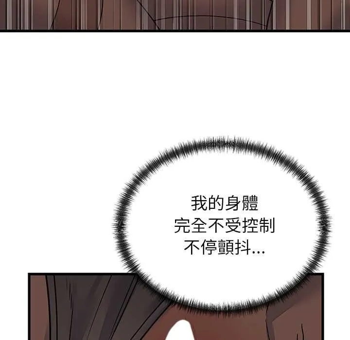 少爺的替身第51話