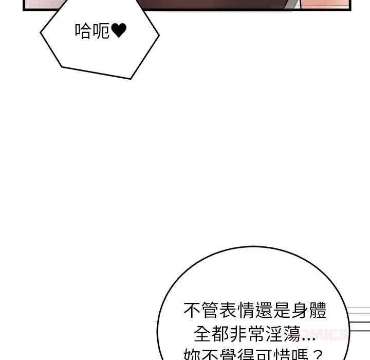 少爺的替身第51話