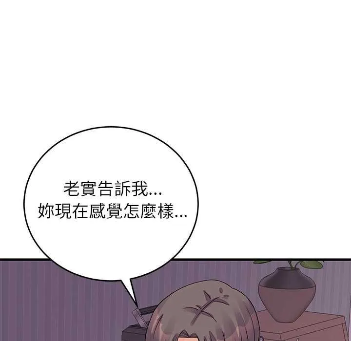 少爺的替身第51話