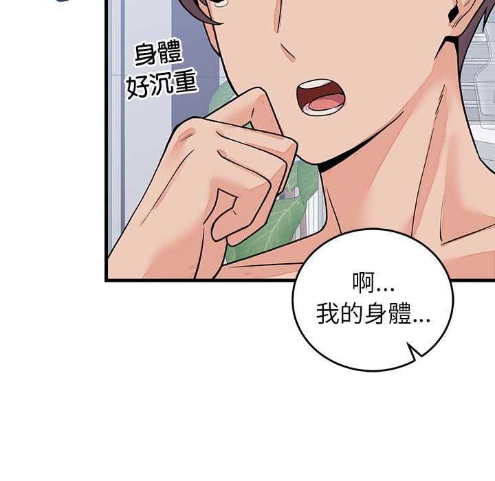 少爺的替身第51話