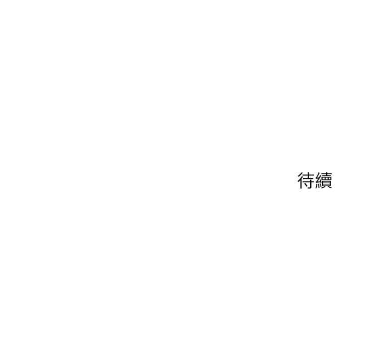 少爷的替身第51話