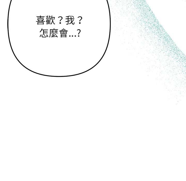 不衹是朋友第12話