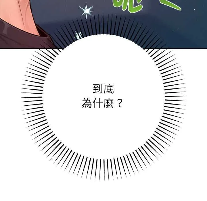 不衹是朋友第12話