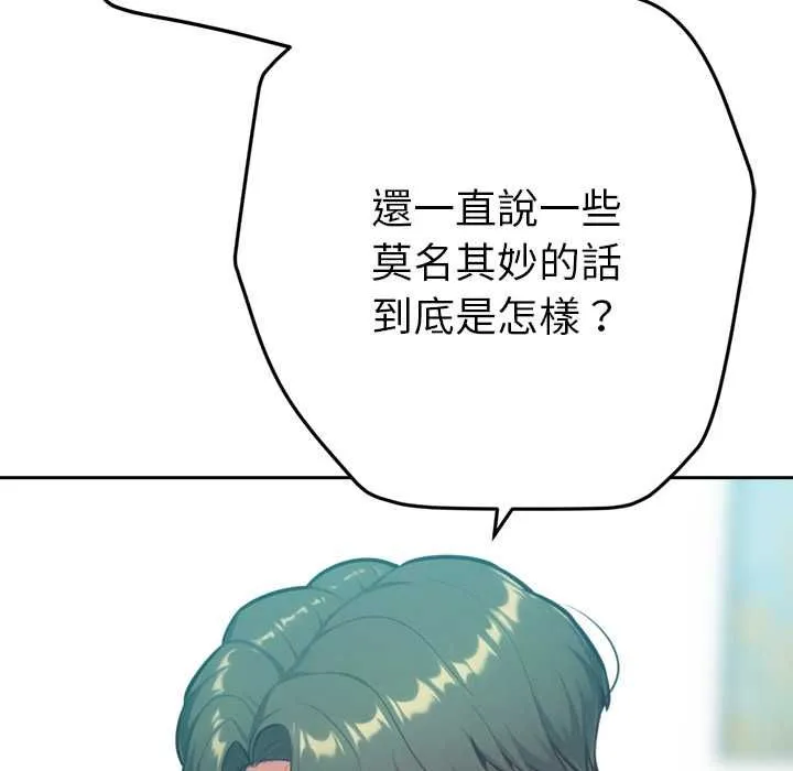 不衹是朋友第12話