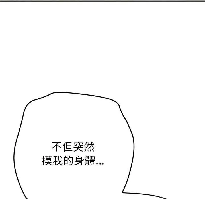 不衹是朋友第12話