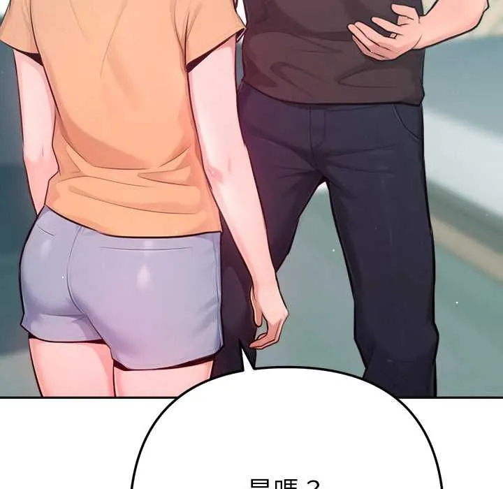 不衹是朋友第12話