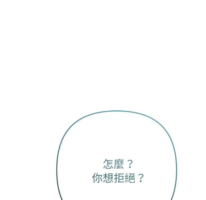 不衹是朋友第12話