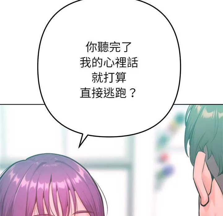 不衹是朋友第12話