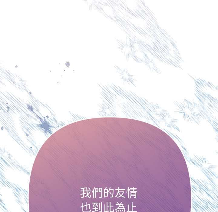 不衹是朋友第12話