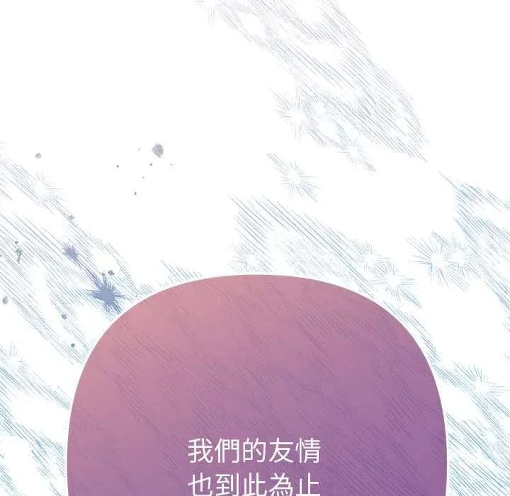 不衹是朋友第12話