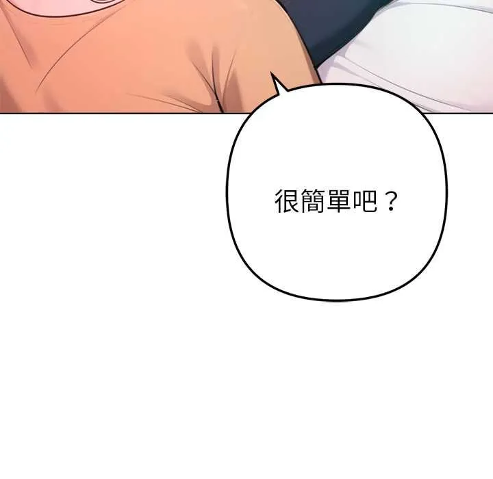 不衹是朋友第12話