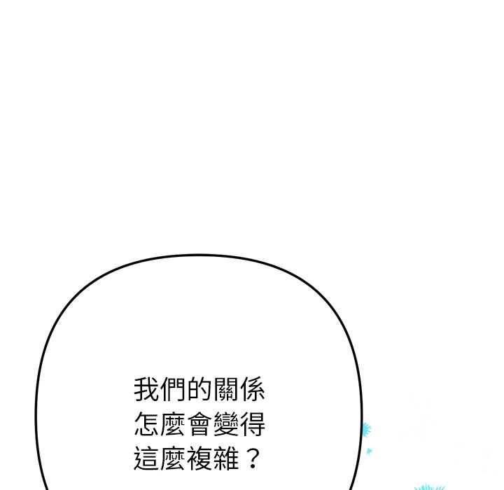 不衹是朋友第12話