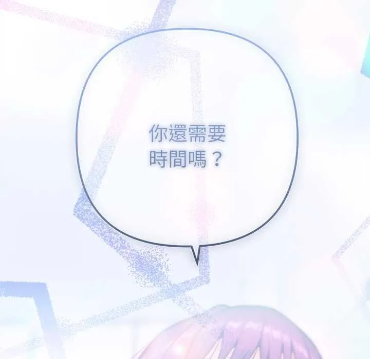 不衹是朋友第12話