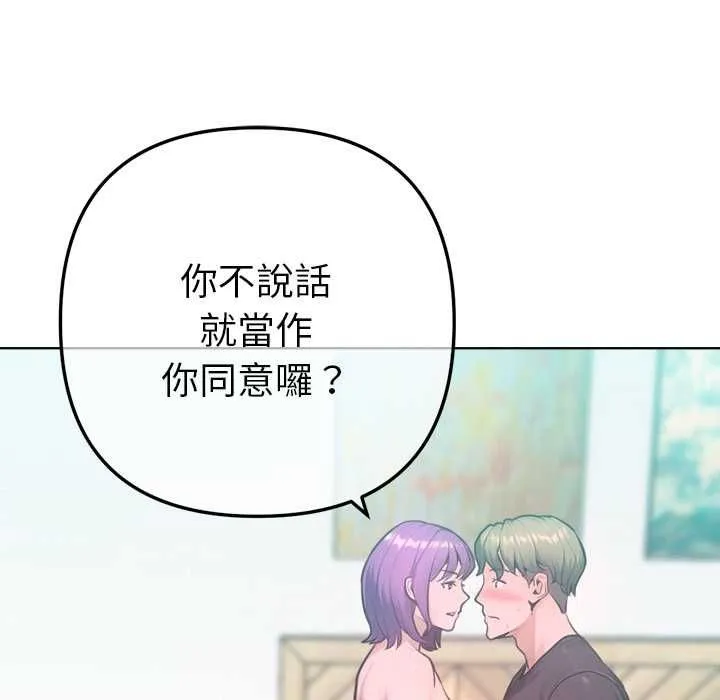不衹是朋友第12話