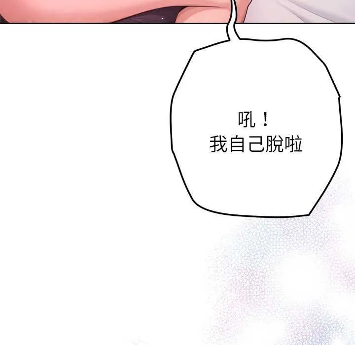 不衹是朋友第12話