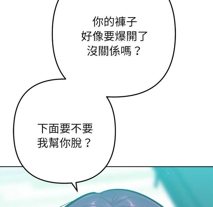 不衹是朋友第12話