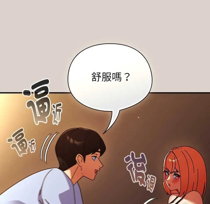 硬也要拍完第39話