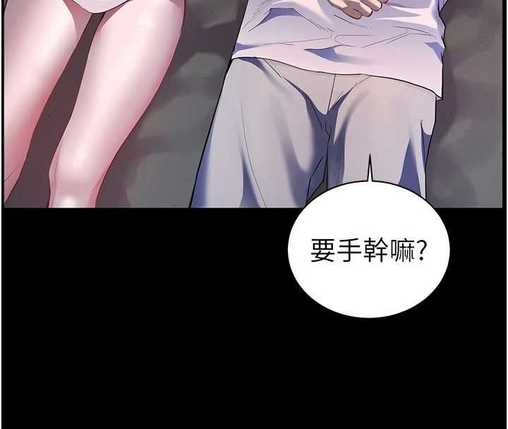 老师的亲密指导第98話-記得塞上神秘驚喜唷♥