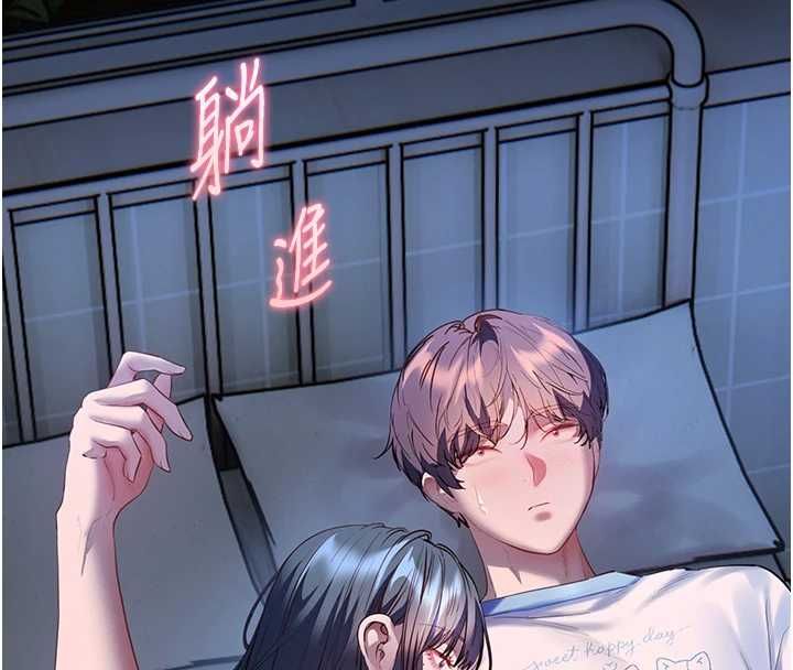 老师的亲密指导第98話-記得塞上神秘驚喜唷♥