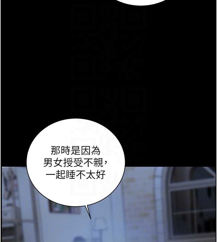 老师的亲密指导第98話-記得塞上神秘驚喜唷♥