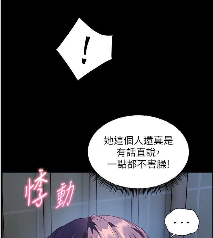 老師的親密指導第98話-記得塞上神秘驚喜唷&hearts;