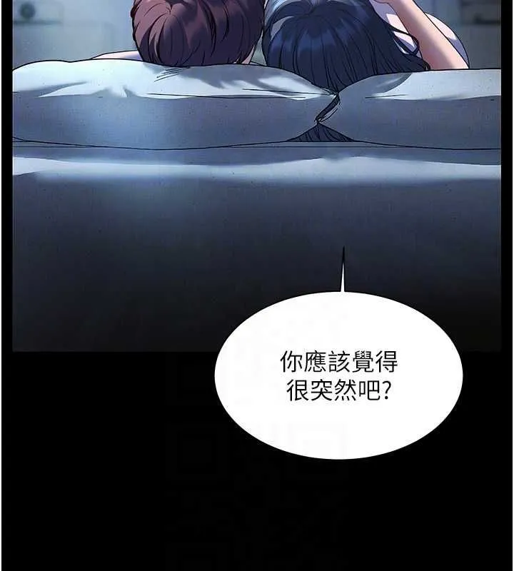 老師的親密指導第98話-記得塞上神秘驚喜唷&hearts;