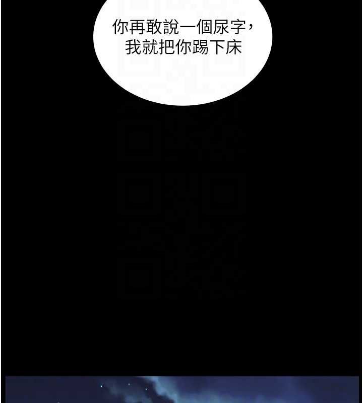 老师的亲密指导第98話-記得塞上神秘驚喜唷♥