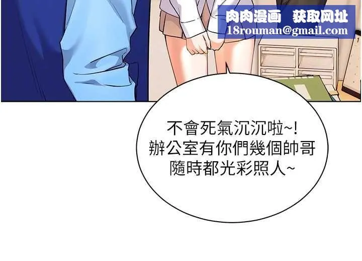 老師的親密指導第98話-記得塞上神秘驚喜唷&hearts;