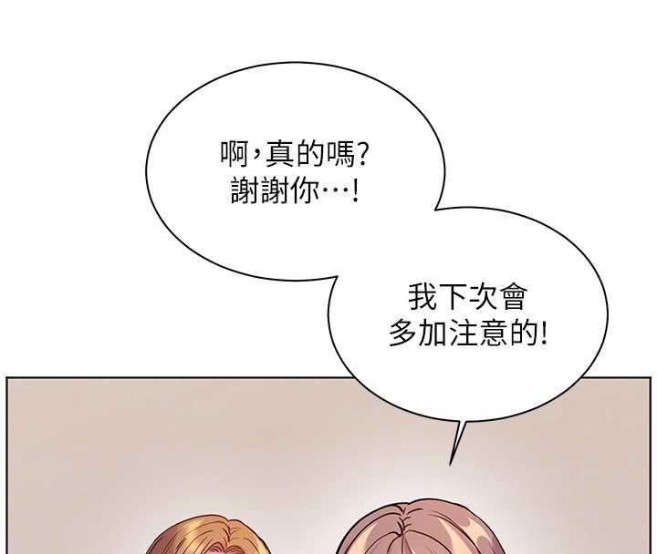 老师的亲密指导第98話-記得塞上神秘驚喜唷♥