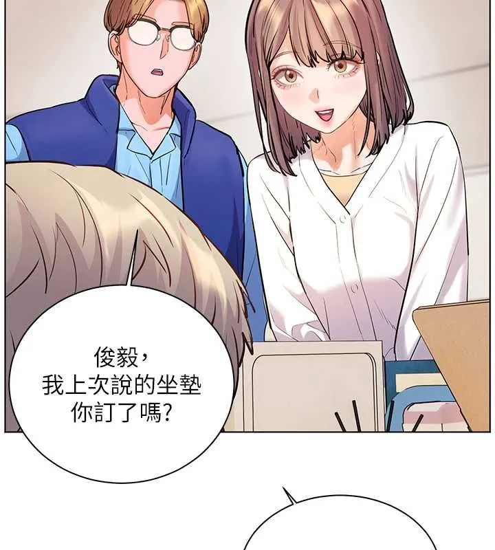 老師的親密指導第98話-記得塞上神秘驚喜唷&hearts;