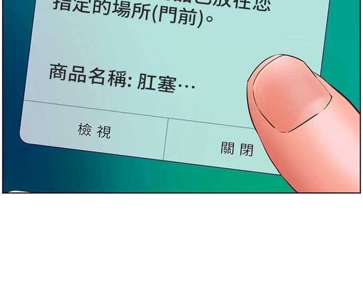 老师的亲密指导第98話-記得塞上神秘驚喜唷♥