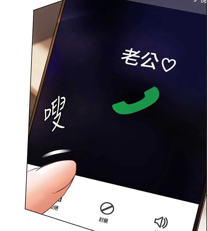 老師的親密指導第98話-記得塞上神秘驚喜唷&hearts;