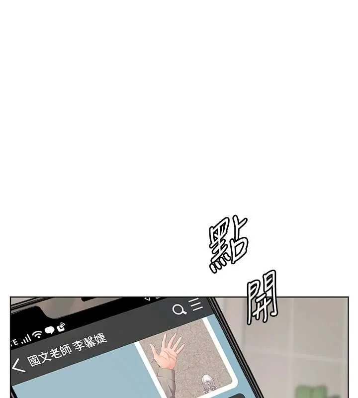 老師的親密指導第98話-記得塞上神秘驚喜唷&hearts;