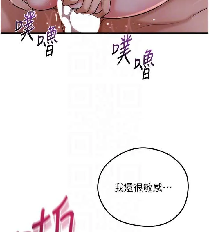 花容濕色:取花點第102話-不斷內射小姐&hearts;