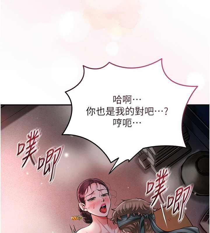 花容濕色:取花點第102話-不斷內射小姐&hearts;