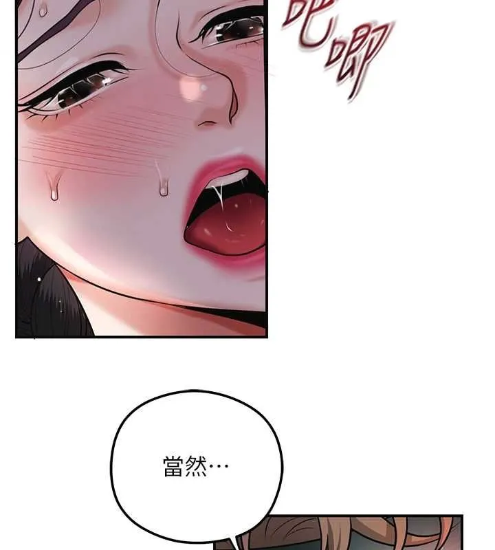 花容濕色:取花點第102話-不斷內射小姐&hearts;