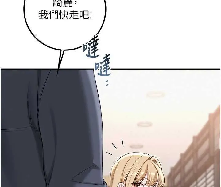 校園成人禮第36話-快掏出你的「麥克風」