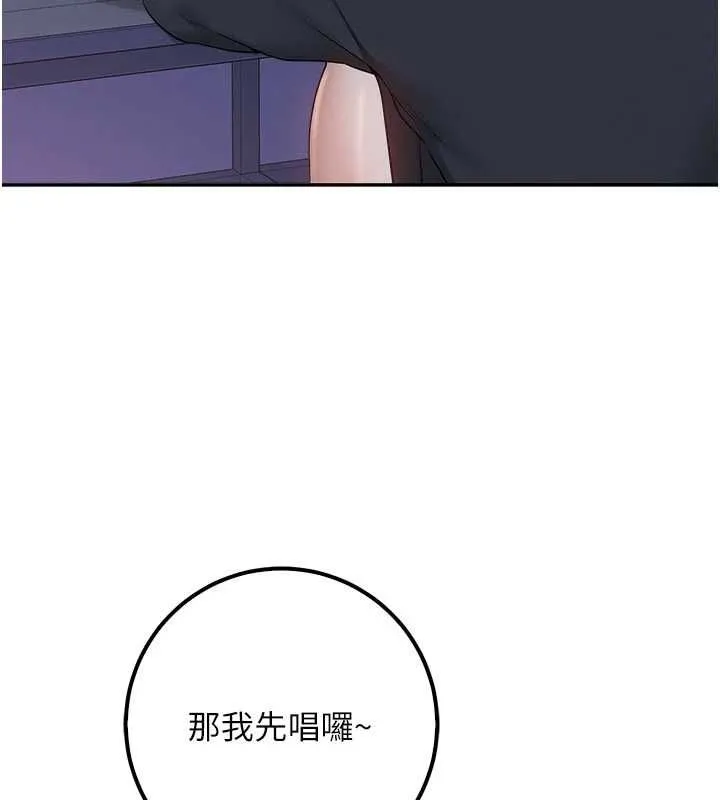 校園成人禮第36話-快掏出你的「麥克風」