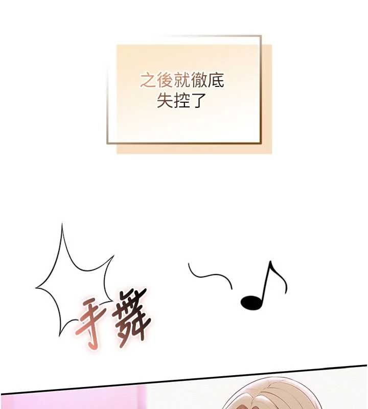 校園成人禮第36話-快掏出你的「麥克風」