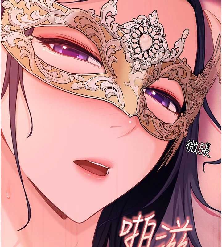 太妹硬闖成人界第31話-錯過醒來的時機