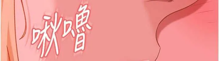 太妹硬闖成人界第31話-錯過醒來的時機